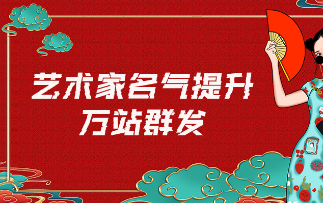 忠县-哪些网站为艺术家提供了最佳的销售和推广机会？